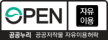 공공누리 제0유형